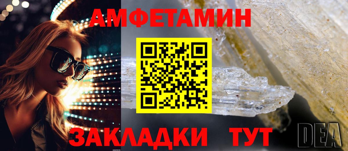 Amphetamine VHQ Звенигород