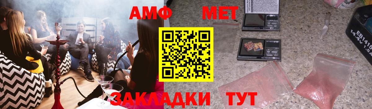 Amphetamine Розовый  Amphetamine  Звенигород  АМФЕТАМИН  Вход с VPN 