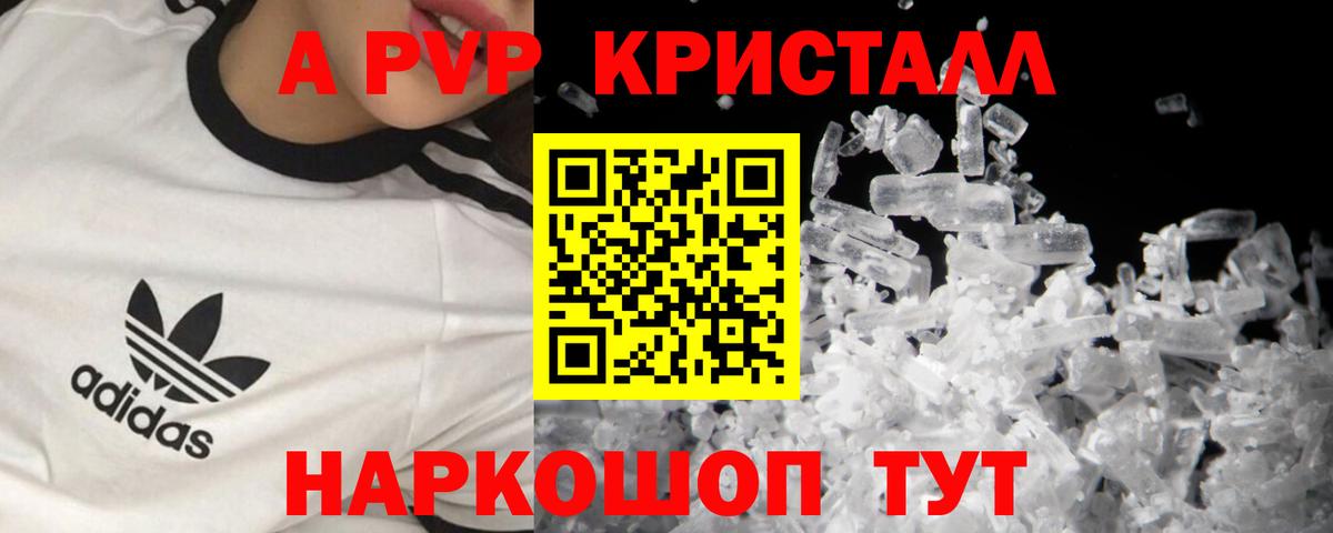 Звенигород  Alfa_PVP СК КРИС  A PVP крисы CK  Вход с VPN 