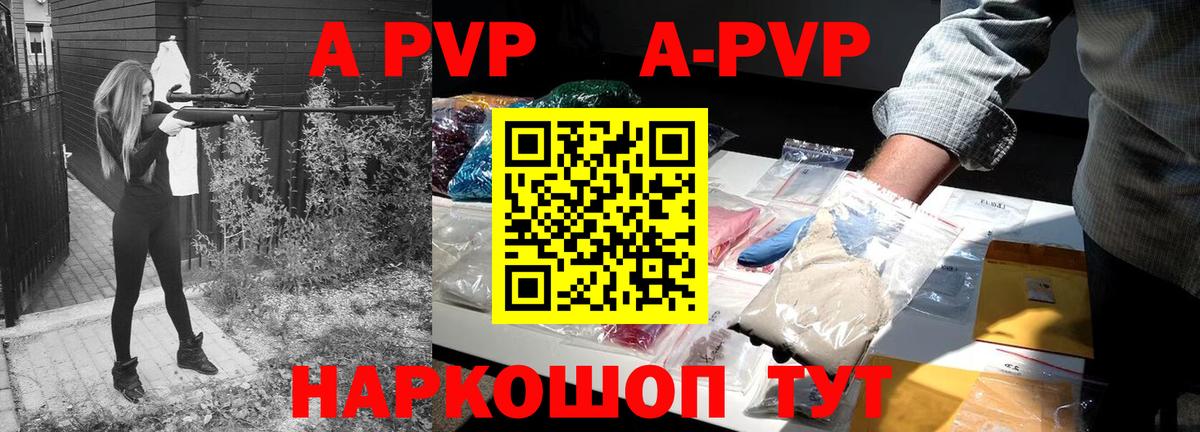 Alfa_PVP Соль Звенигород