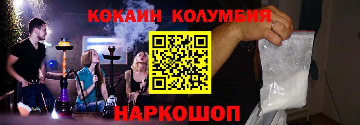 КОКАИН Fish Scale Звенигород