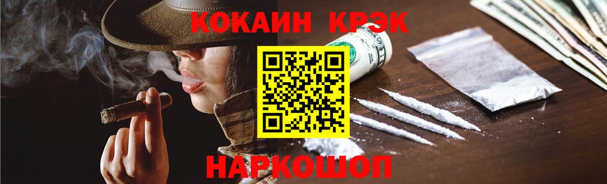 Cocaine Боливия  Кокаин Колумбийский  Вход с VPN  Кокаин  Звенигород 
