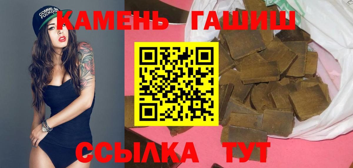 ГАШ  Вход с VPN  Звенигород  ГАШИШ Premium  ГАШ хэш 