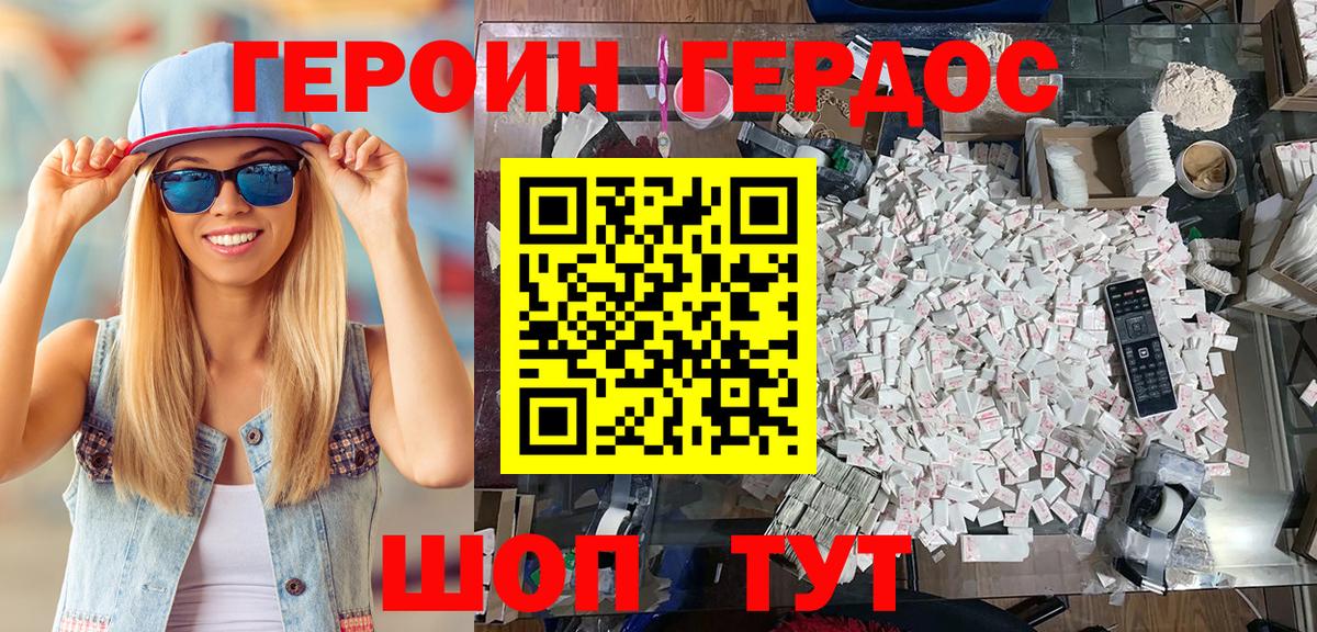 Героин гречка  Вход с VPN  Звенигород 
