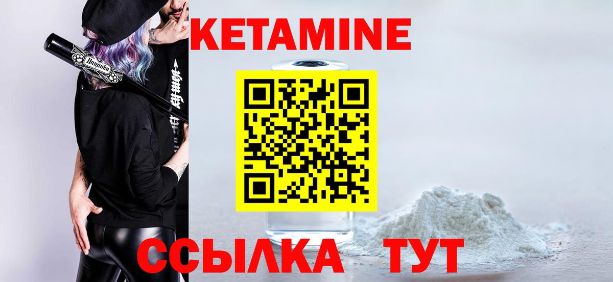 Звенигород  Кетамин VHQ  Вход с VPN 
