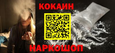 кокаин VHQ Бийск