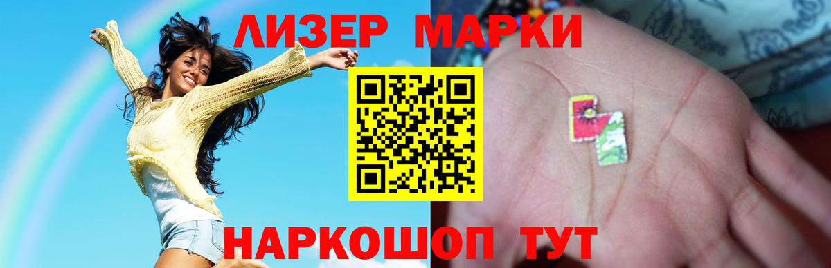 LSD-25 экстази кислота  ЛСД экстази  Звенигород  мега маркетплейс  Вход с VPN 