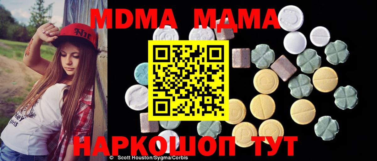 MDMA VHQ  Вход с VPN  MDMA  Звенигород 