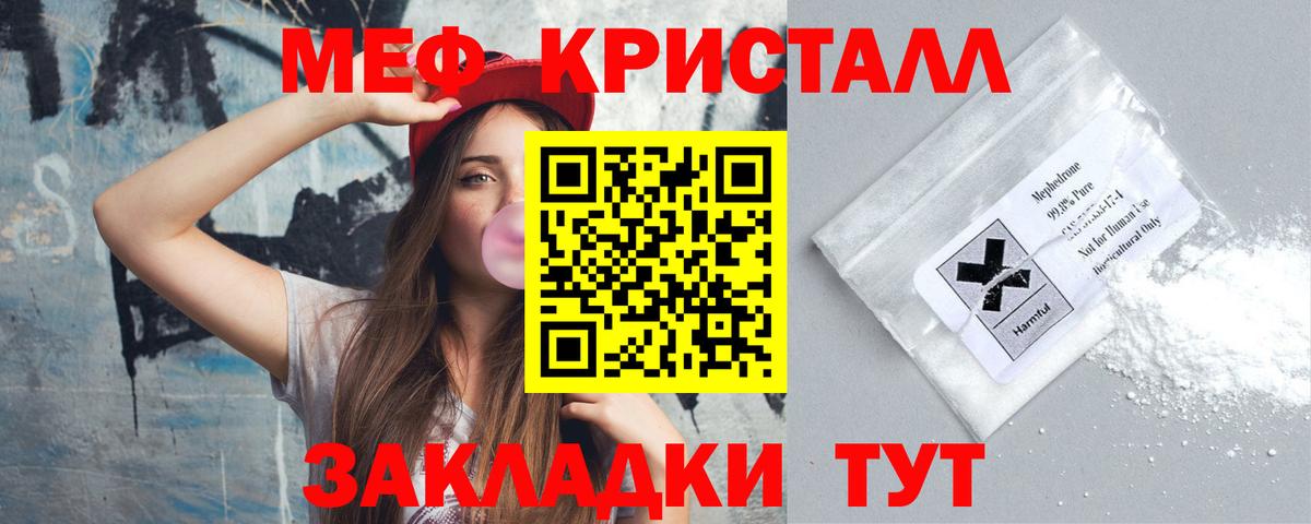 Звенигород  Мефедрон mephedrone  Мефедрон  Вход с VPN  МЕФ mephedrone 