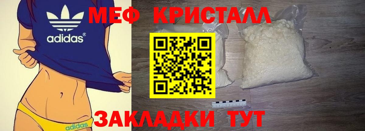 Мефедрон Звенигород