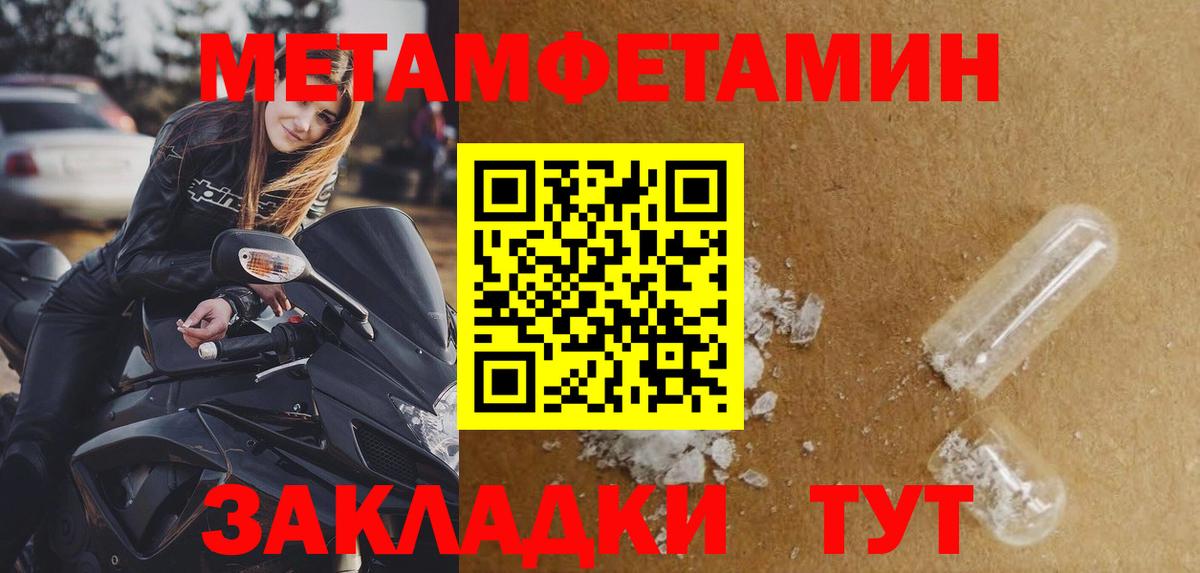 МЕТАМФЕТАМИН Methamphetamine Звенигород
