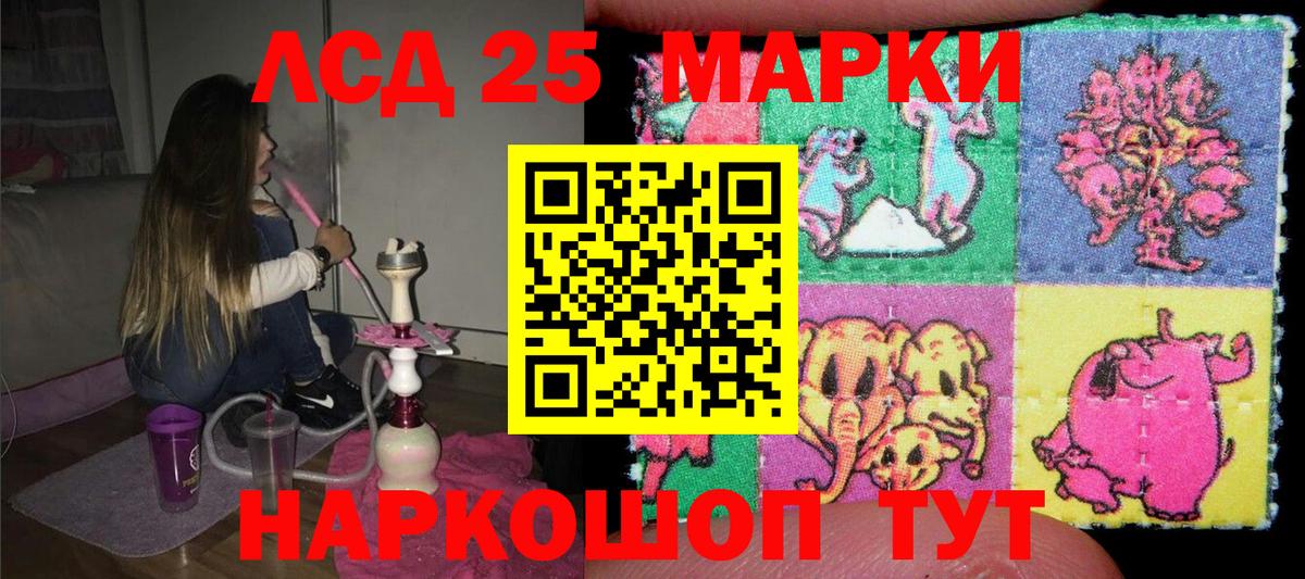 Наркотические марки 1500мкг Звенигород