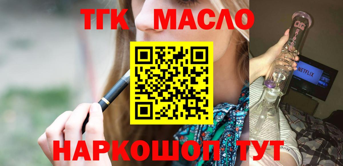 Дистиллят ТГК вейп Звенигород
