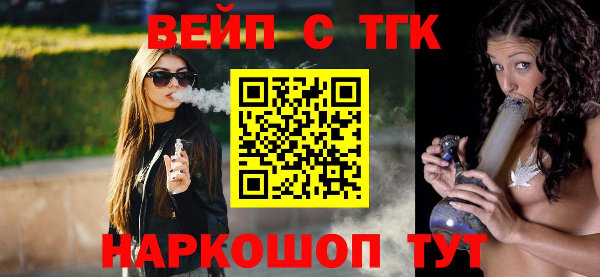 ТГК Wax  Дистиллят ТГК жижа  блэк спрут tor  Звенигород  Вход с VPN 